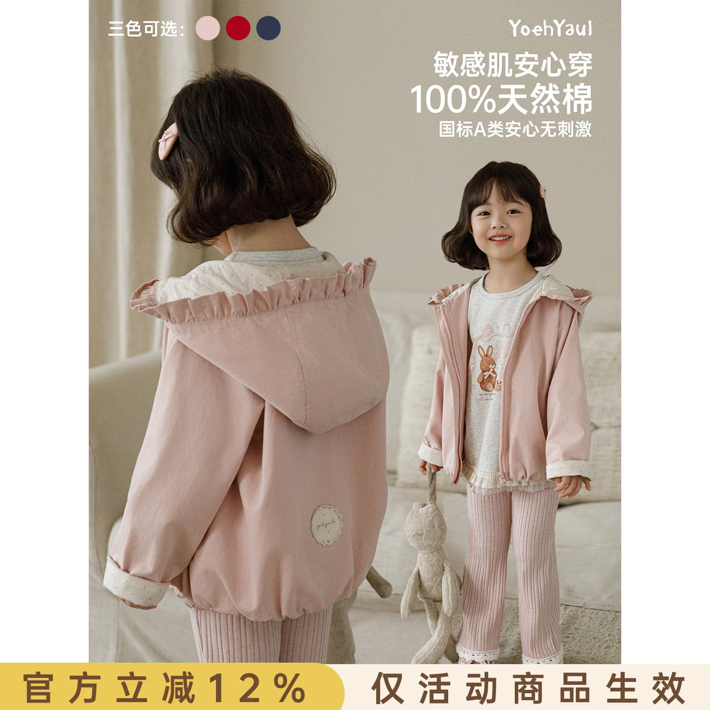 幼悠女童连帽外套儿童秋季新款纯棉户外防风秋装宽松可爱工装上衣图片