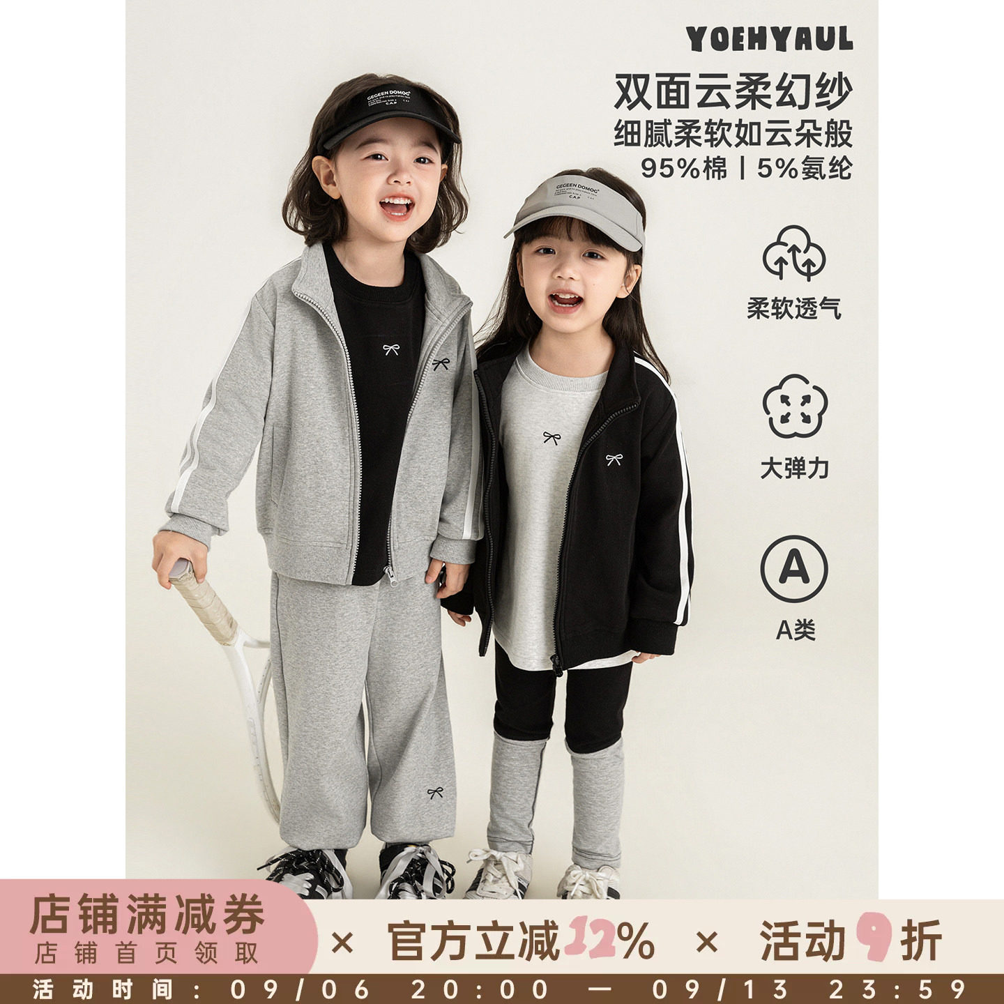 幼悠女童甜酷运动套装女孩秋装新款柔软透气大弹力外套长裤两件套图片