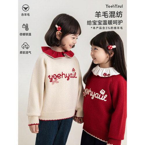 【10/20 20-10/22 23:59 限时8折】超柔米羊绒混纺 甜美厚实毛衣
