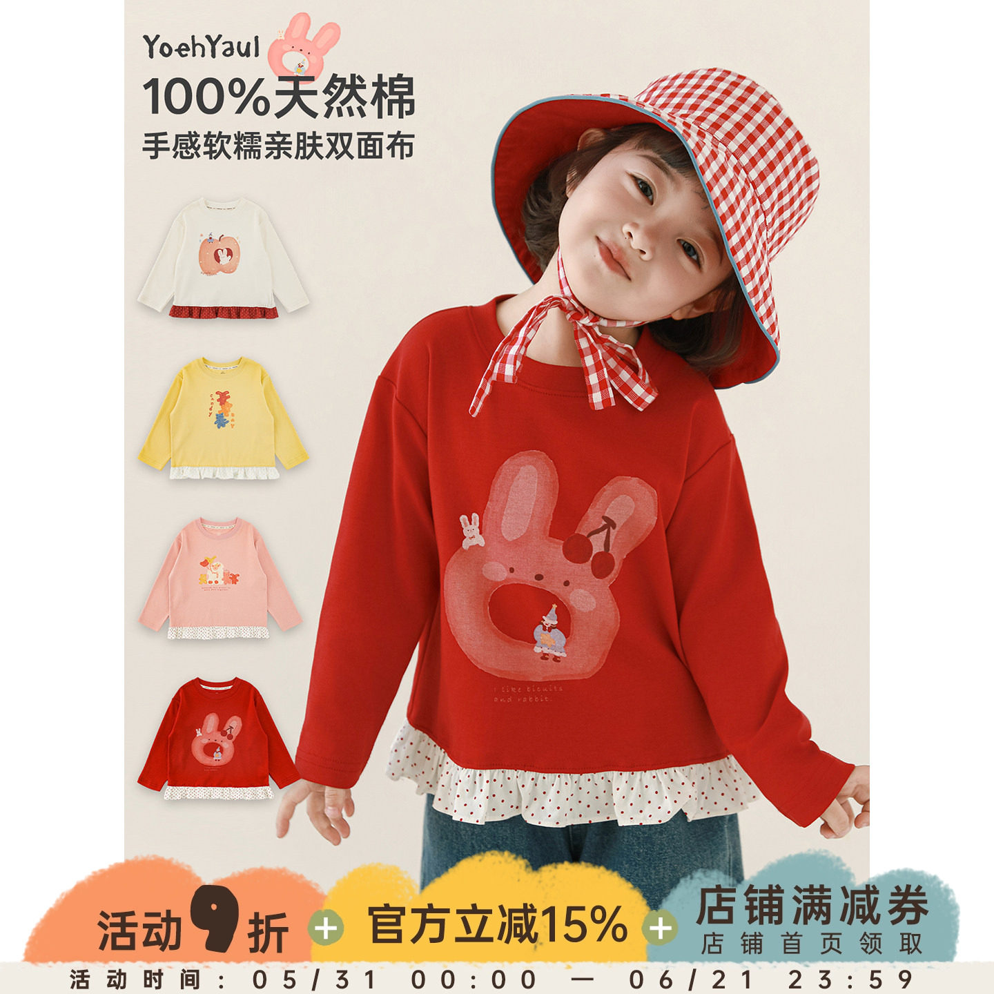 幼悠女童2026春秋新款卡通长袖圆领T恤简洁百搭休闲可爱儿童上衣