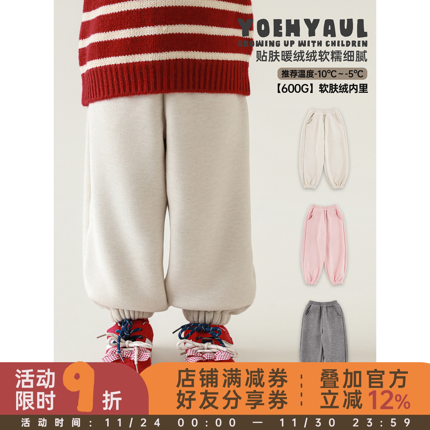 幼悠女童2025冬季新款加绒保暖束脚裤时尚加厚休闲百搭儿童长裤潮