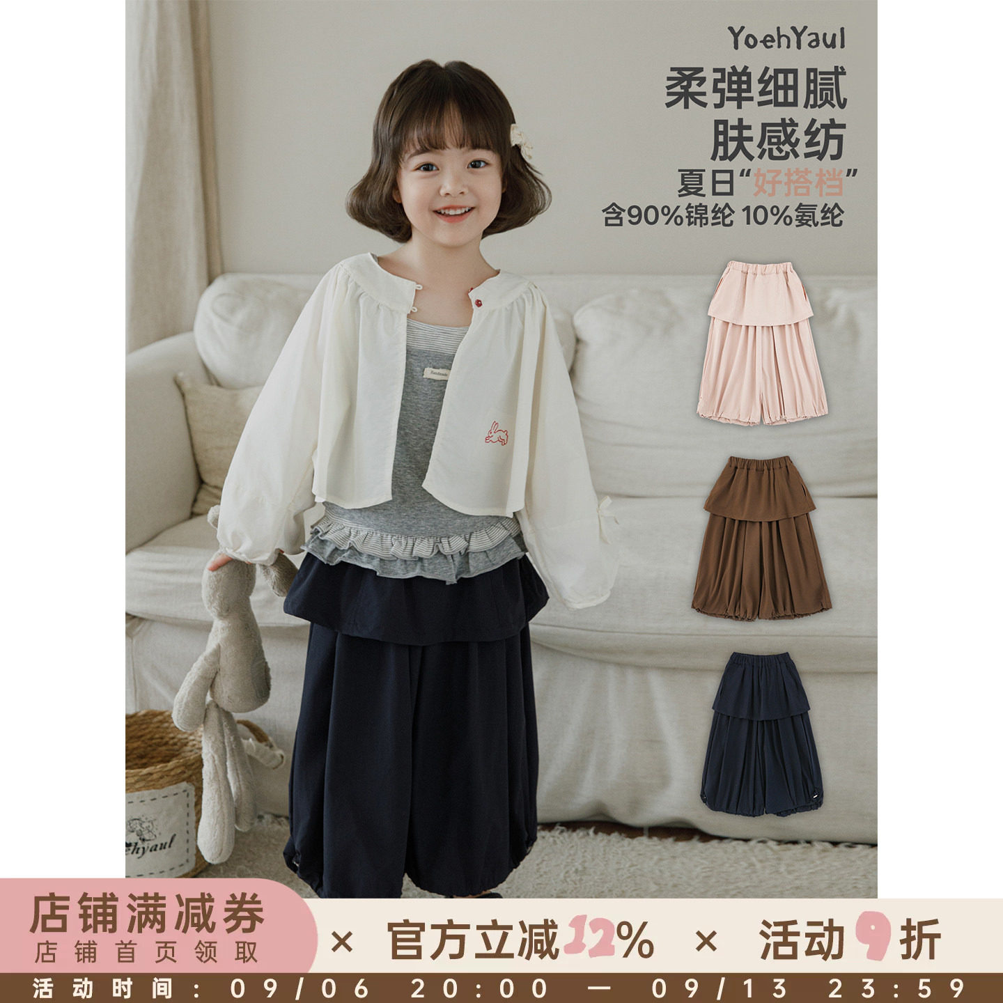 幼悠女童休闲裤夏季假两件屁帘裤轻薄透气裙裤一体八分半百搭裤子