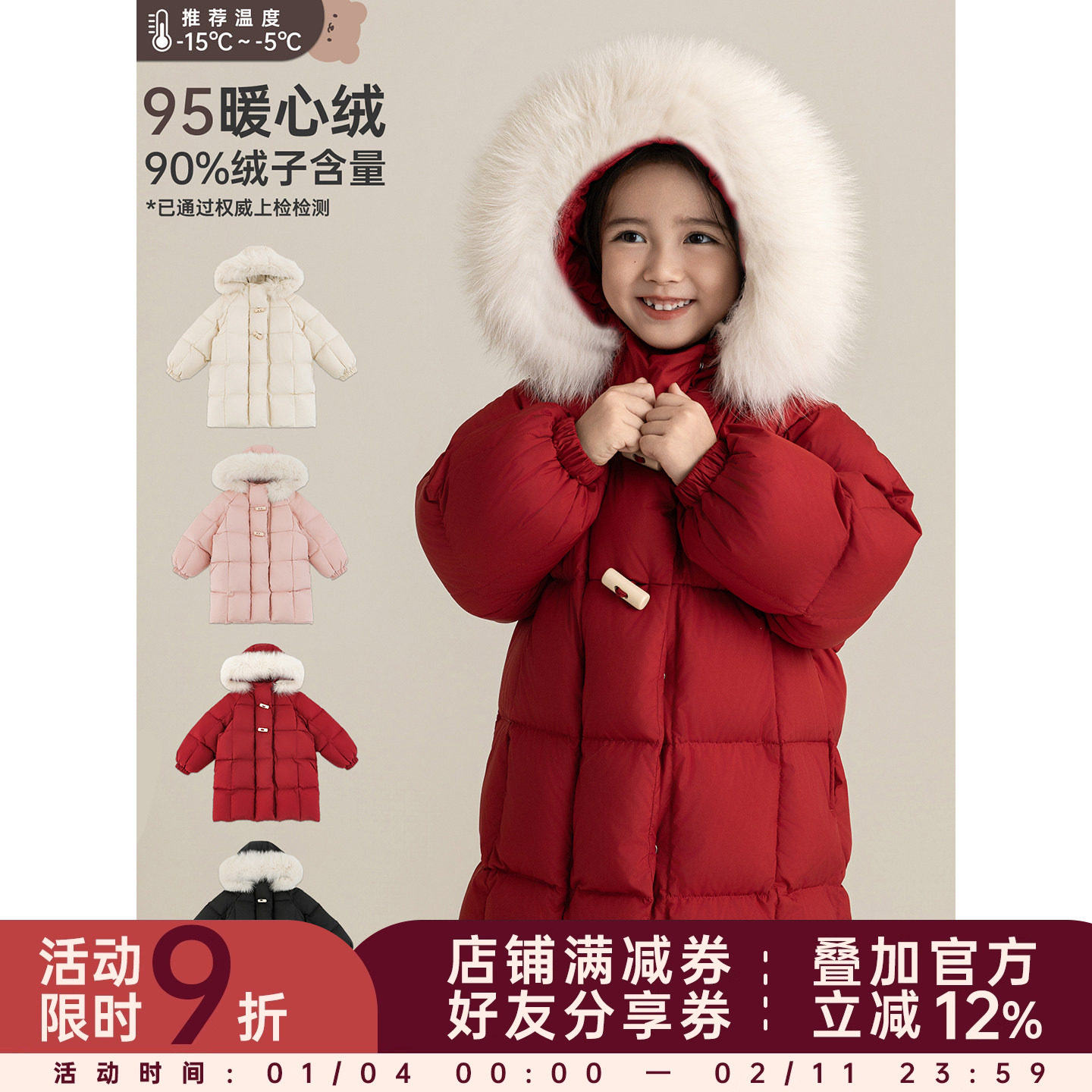 幼悠女童2025冬季新款中长款毛领羽绒服保暖95白鸭绒儿童外套年服,童装/婴儿装/亲子装,羽绒服,淘宝优惠券,粉丝福利购,淘宝优惠卷