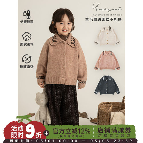 幼悠女童羊毛混纺复古毛衣开衫2025秋冬撞色线条小翻领保暖上衣潮