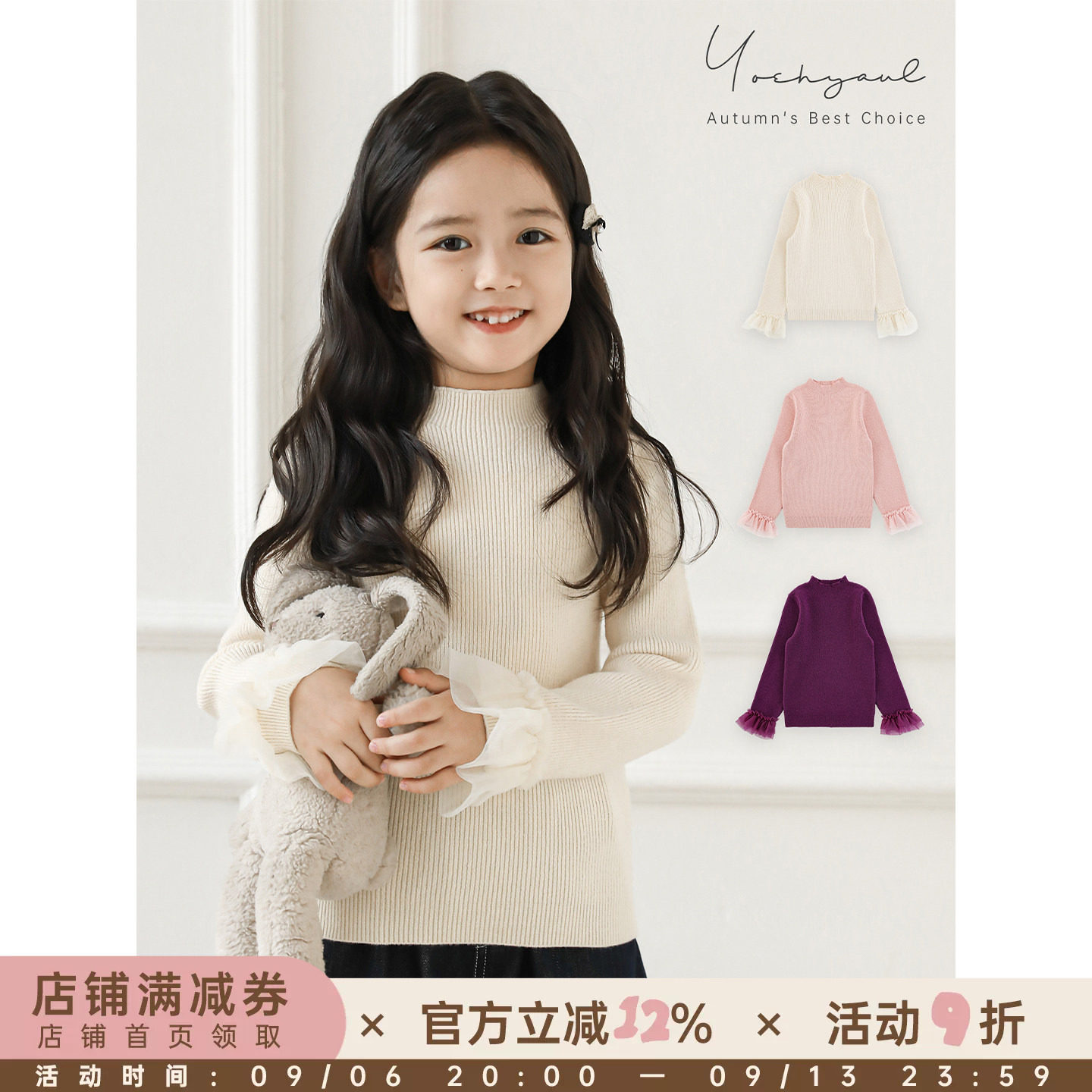 幼悠女童2025新款韩系修身打底保暖毛衣网纱花边亲肤儿童冬季上衣图片