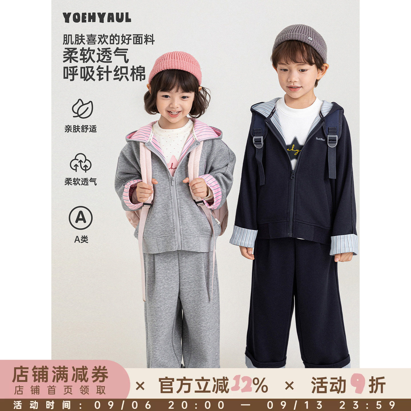幼悠女童针织套装秋季新款亲肤连帽外套透气八分阔腿直筒裤两件套图片