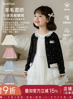 幼悠女童毛衣秋季新款羊毛混纺多色蓬软开衫甜美保暖亲肤女孩上衣