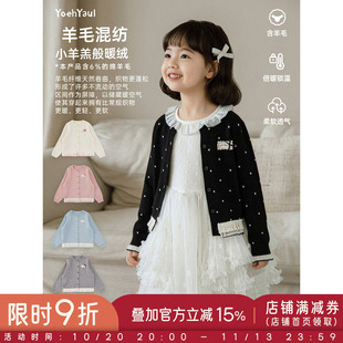 幼悠女童毛衣秋季新款羊毛混纺多色蓬软开衫甜美保暖亲肤女孩上衣