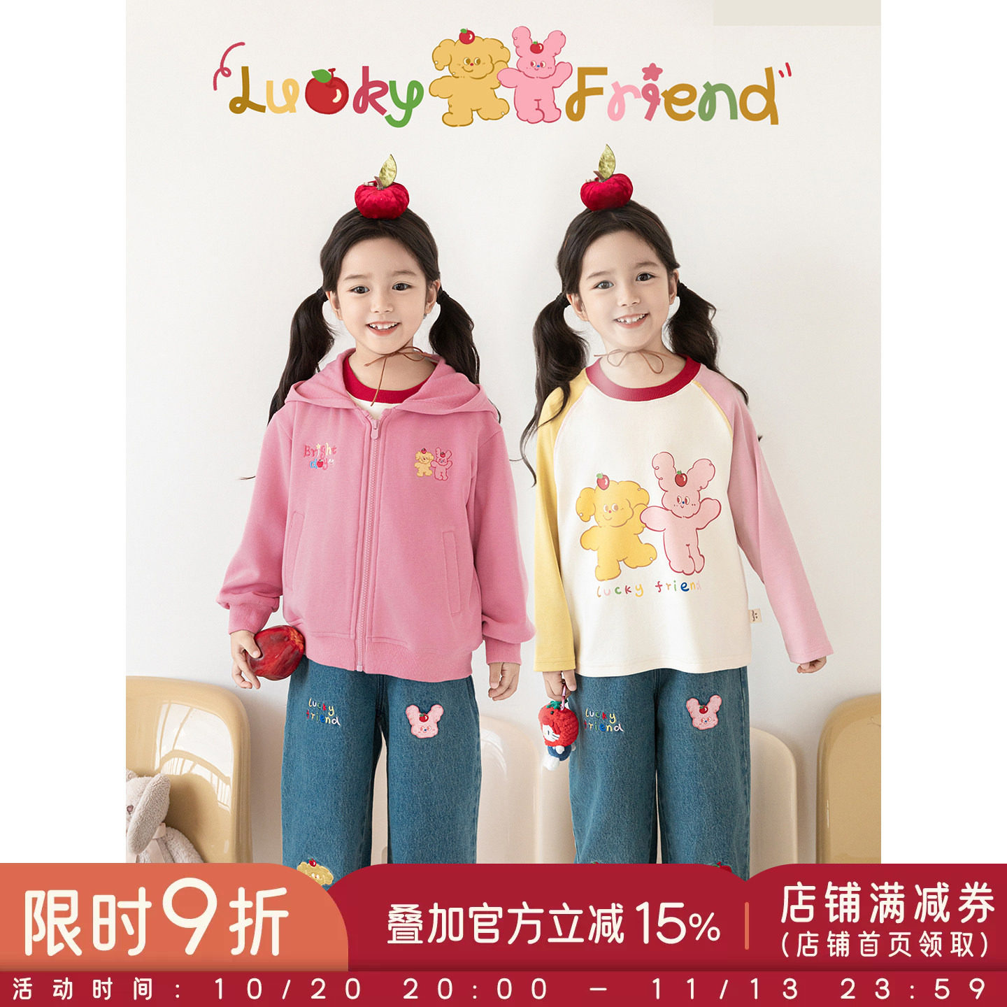 幼悠女童淘气玩家系列春秋萌趣可爱无阻落肩袖连帽外套直筒牛仔裤