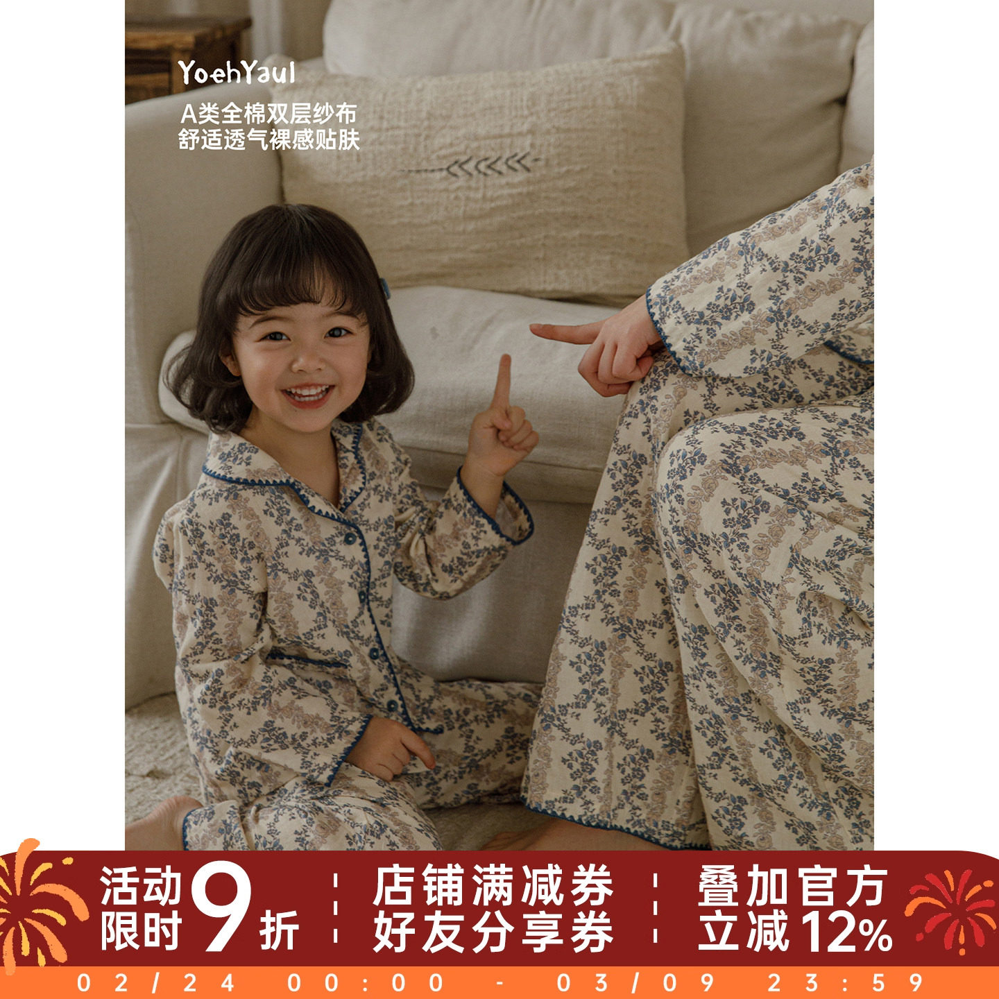 幼悠女童2026春季新款复古碎花翻领家居服套装宽松透气儿童亲子装