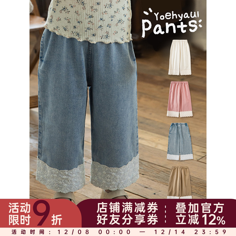 幼悠女童棉绣花边牛仔裤梭织长裤