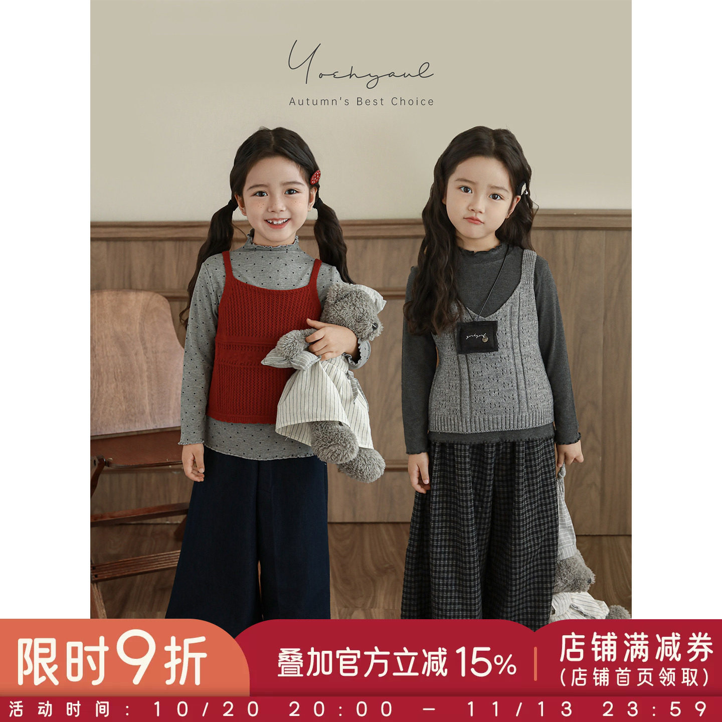 幼悠女童春秋洋气可爱叠穿松弛感毛衣马甲三件套休闲阔腿裤套装潮