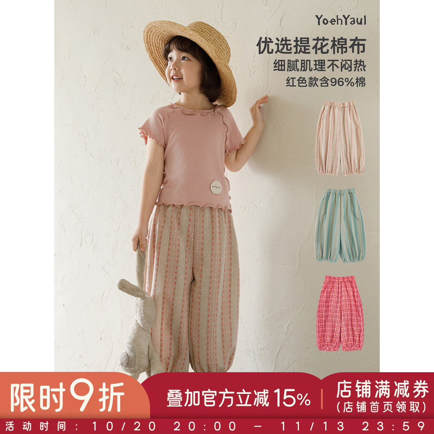 幼悠女童夏季新款提花九分宽松灯笼裤童装亲肤束脚儿童休闲防蚊裤