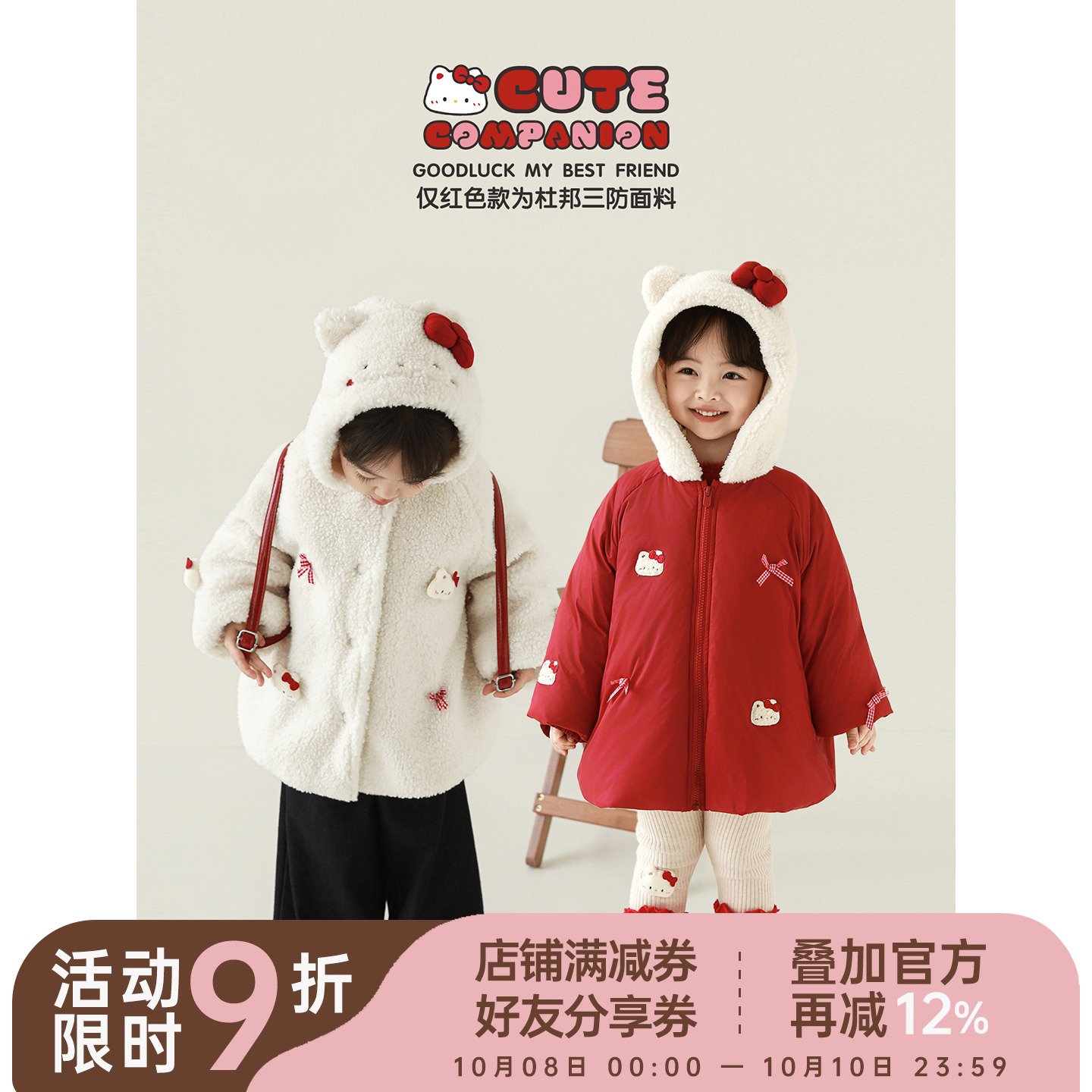 幼悠女童2025冬季新款双面绒保暖连帽毛绒外套杜邦三防猫猫棉服潮