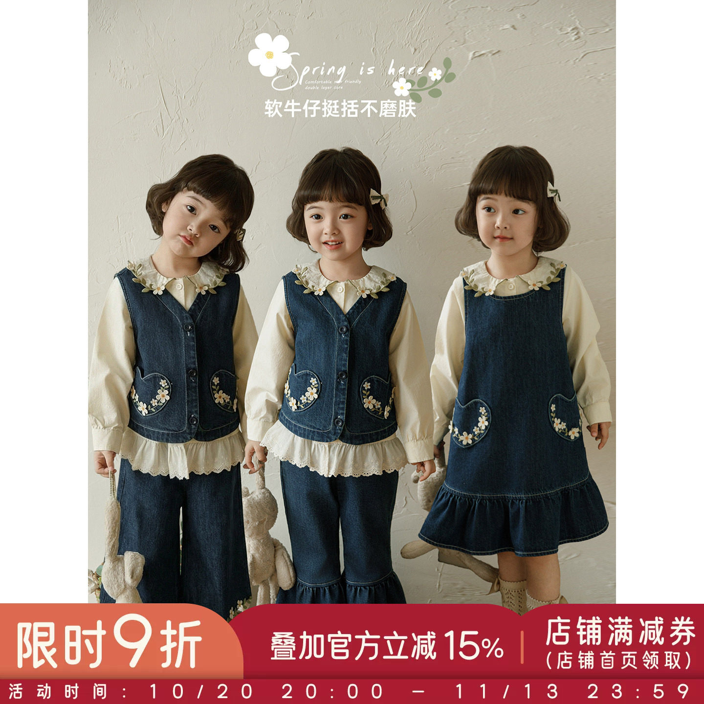 幼悠  女童春秋新款小雏菊牛仔裙衬衫时尚马甲喇叭牛仔裤套装春装