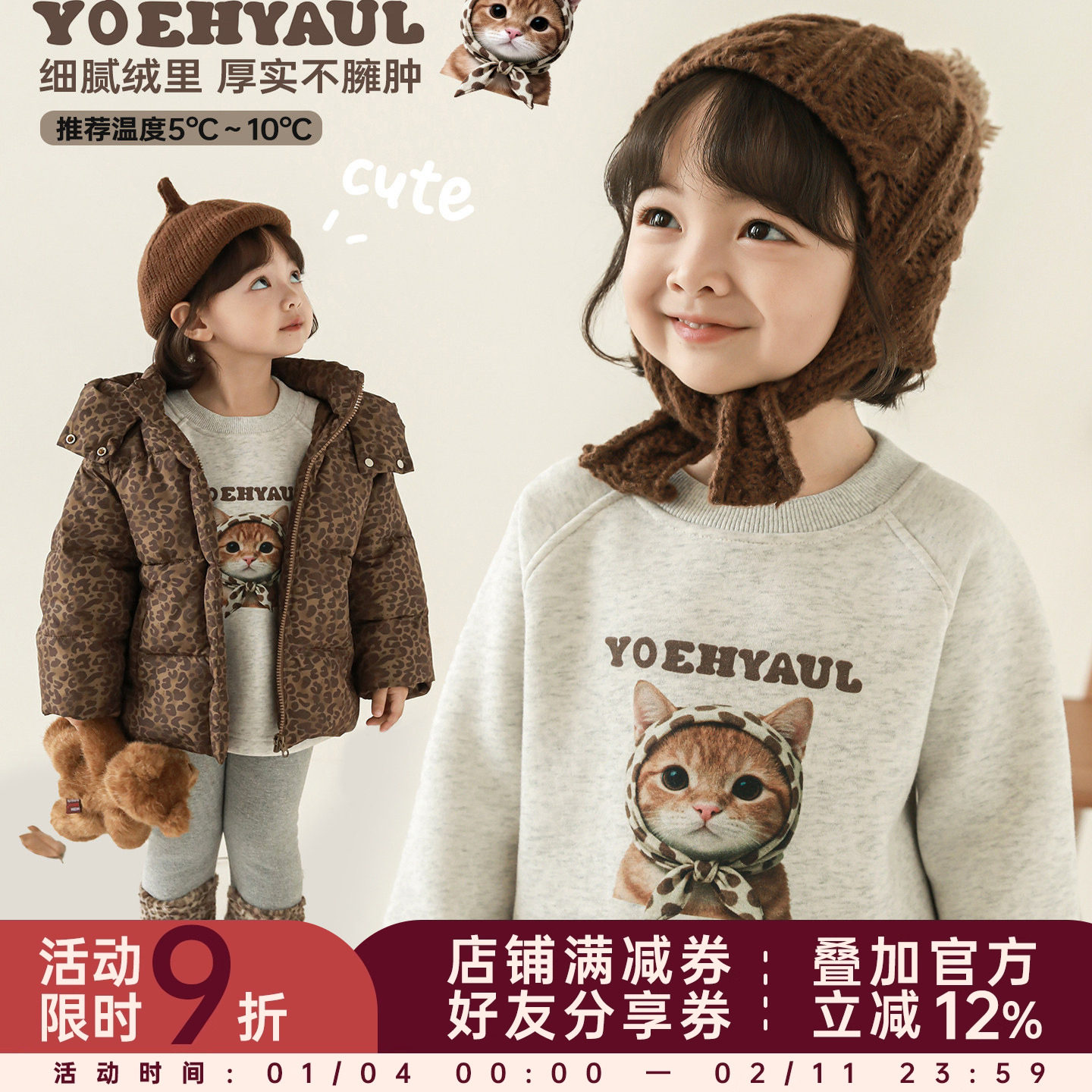 幼悠女童2025冬季新款小猫加绒厚实t恤可爱童趣时尚百搭儿童上衣,童装/婴儿装/亲子装,T恤,淘宝优惠券,粉丝福利购,淘宝优惠卷
