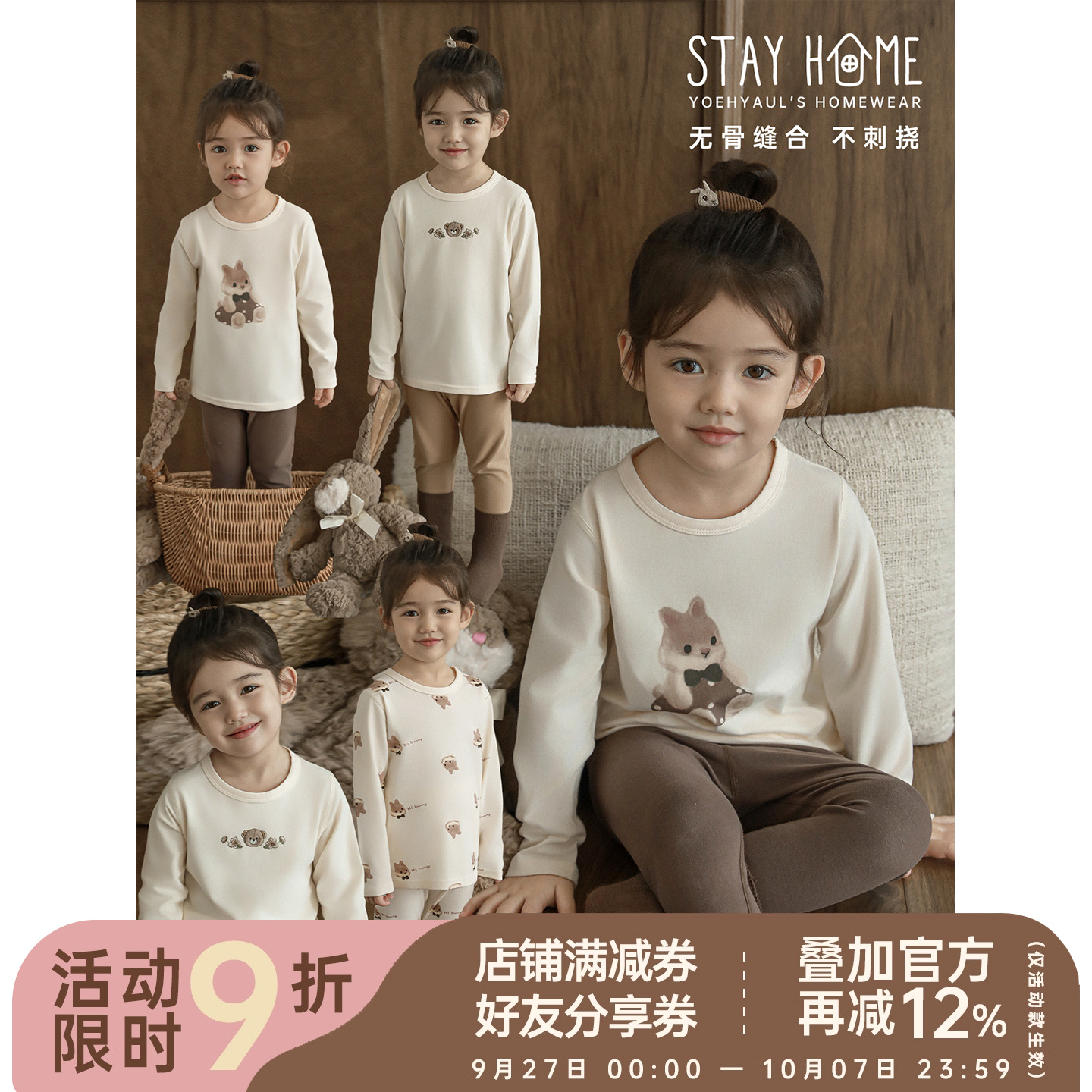幼悠女童卡通家居服套装秋季童趣可爱透气吸湿柔软亲肤圆领睡衣潮
