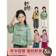 幼悠女童新中式国风简约旗袍立领外套2025春秋正肩唐装对襟马褂潮