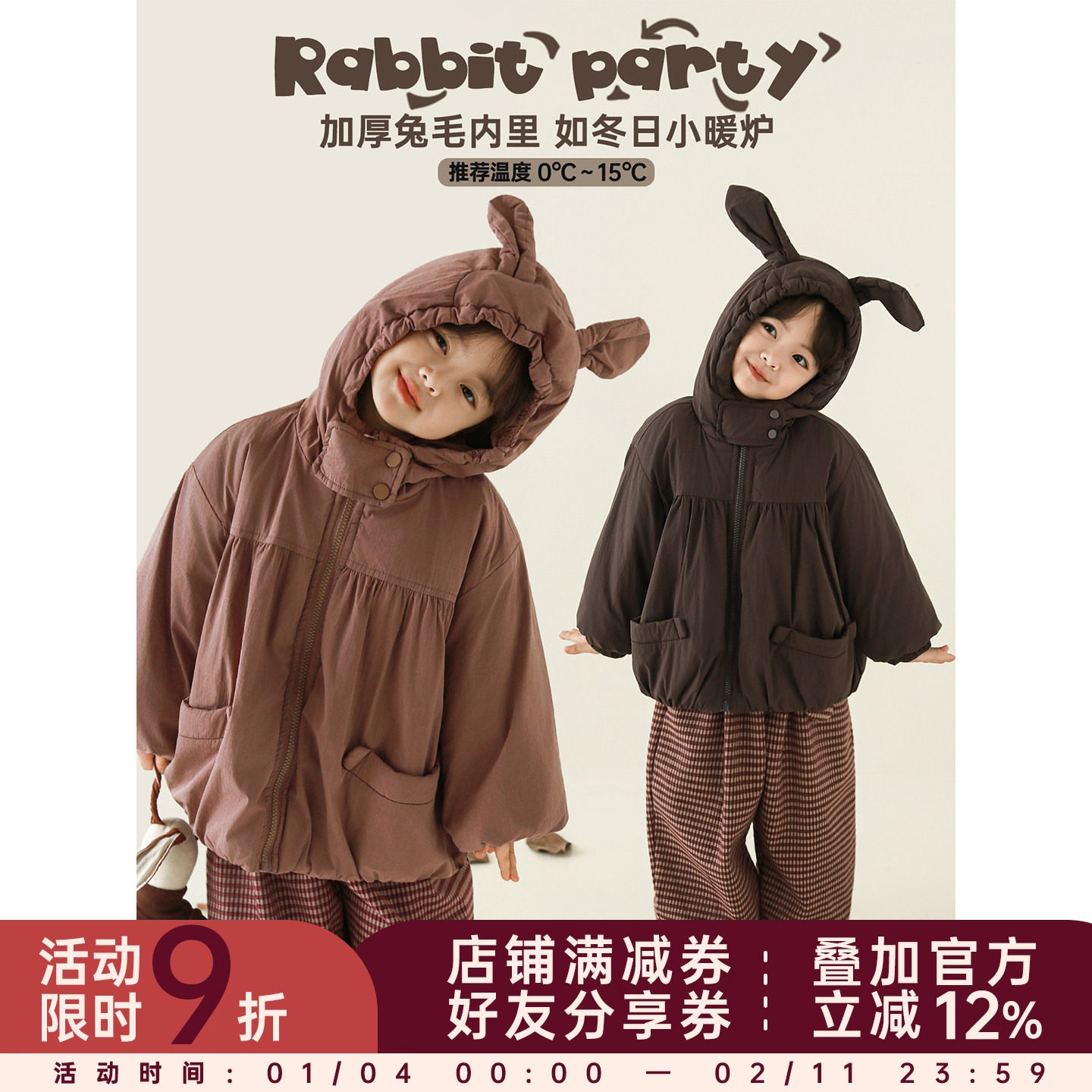 幼悠女童2025冬季新款加厚绗棉兔耳连帽棉服耐穿保暖儿童宽松外套,童装/婴儿装/亲子装,棉袄/棉服,淘宝优惠券,粉丝福利购,淘宝优惠卷