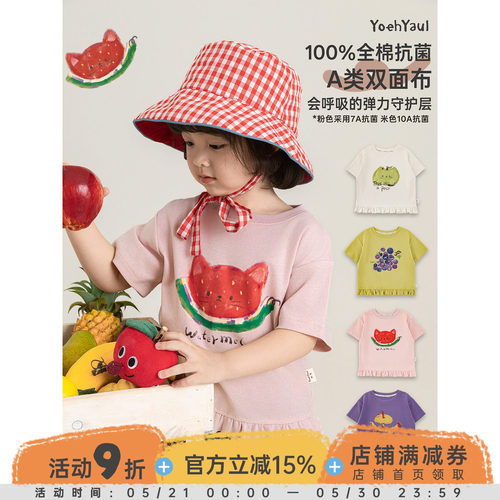 幼悠童装女童短袖T恤儿童夏季抗菌2026新款女孩水果百搭清凉小冰T