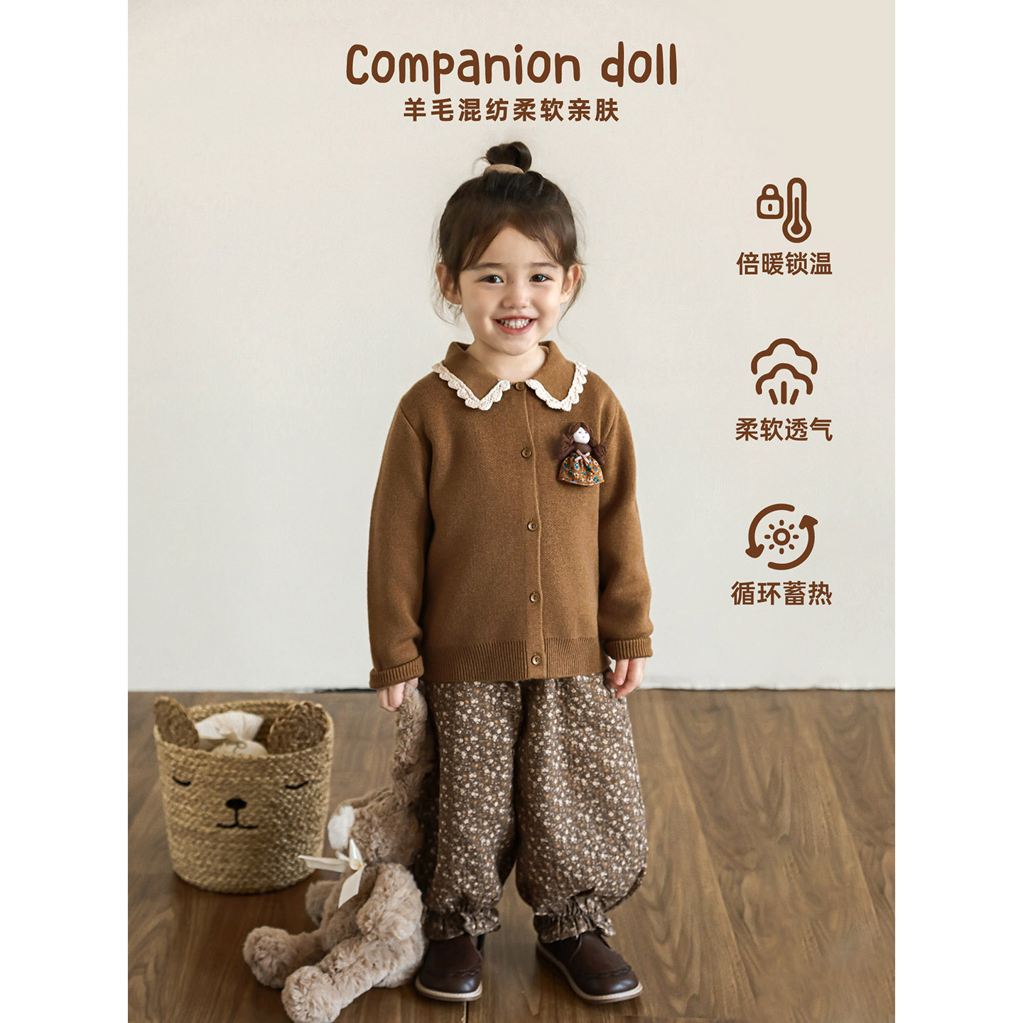 幼悠女童混纺绵羊毛复古毛衣开衫秋冬温润保暖亲肤洋娃娃玩偶上衣