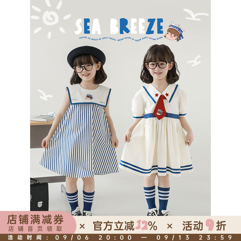 幼悠 女童夏季巡海梦想家撞色织带海军刺绣连衣裙/蓝白条纹背心裙图片