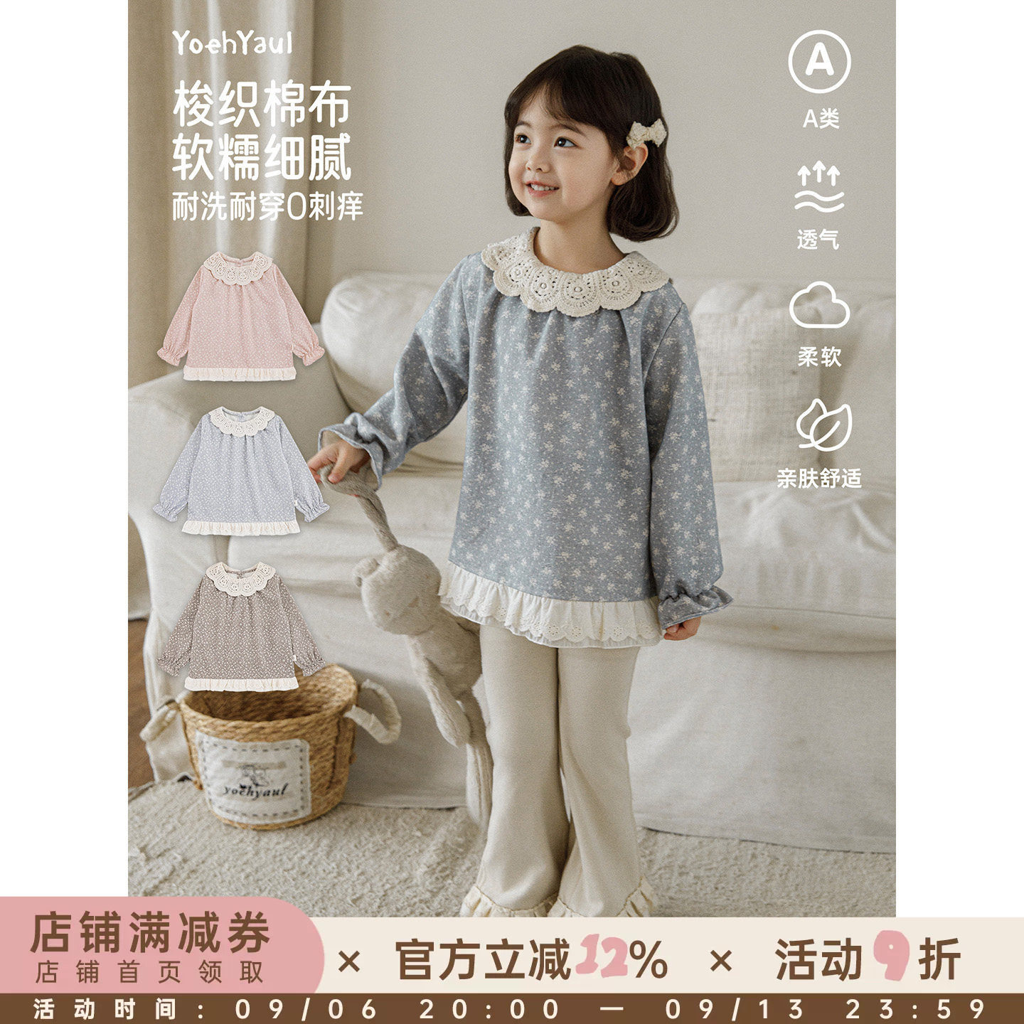 幼悠女童娃娃衫儿童秋季新款蕾丝甜美碎花打底衫女孩宽松显瘦上衣