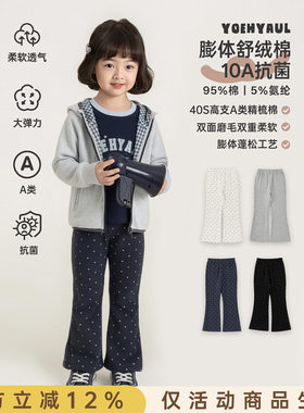 幼悠女童打底裤儿童春秋款时尚显瘦满印喇叭裤抗菌亲肤小女孩裤子
