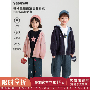 幼悠女童外套初秋新款儿童星星镂空休闲连帽衫宽松小女孩上衣童装