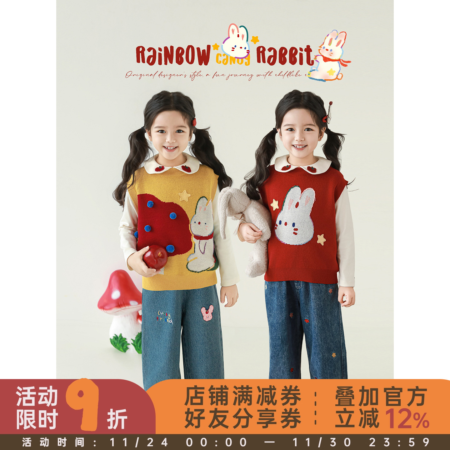 幼悠女童混纺绵羊毛芝麻点背心秋季童趣可爱蓬松保暖软糯亲肤马甲