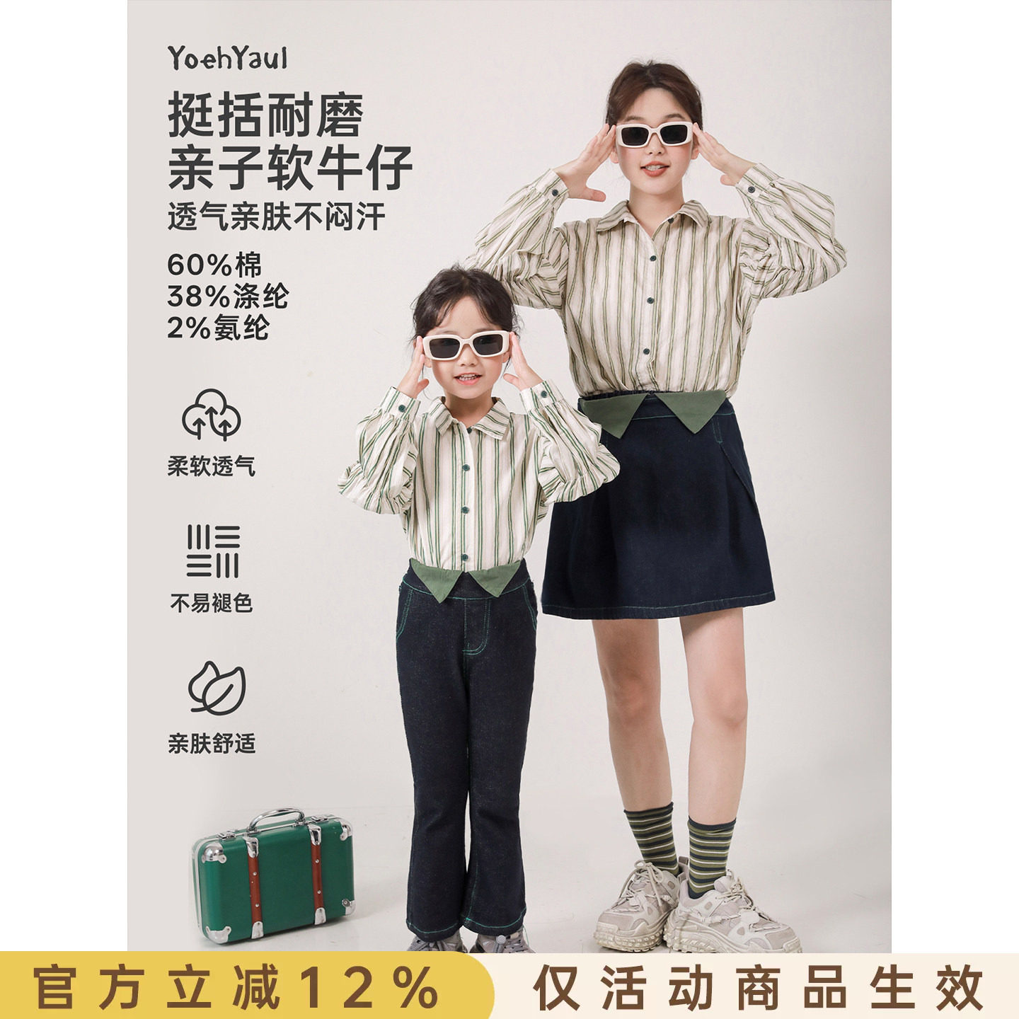 幼悠女童牛仔裤2026秋季新款假两件牛仔裙裤时尚显瘦亲子款微喇裤图片