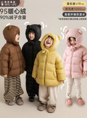 幼悠女童2025冬季新款加厚面包熊95白鸭绒羽绒服保暖可爱女孩外套