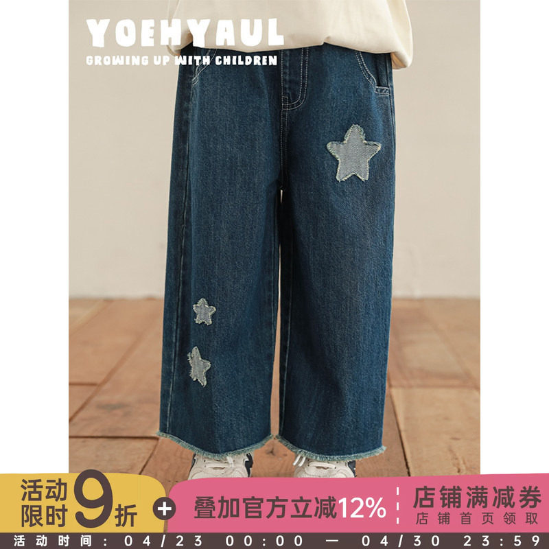 幼悠女童星星贴布绣标牛仔裤2026春季亲肤透气时尚宽松百搭直筒裤