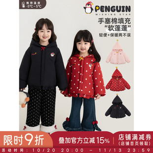 幼悠女童棉服2026新款企鹅保暖星星连帽外套蓄热防风舒适女孩冬装