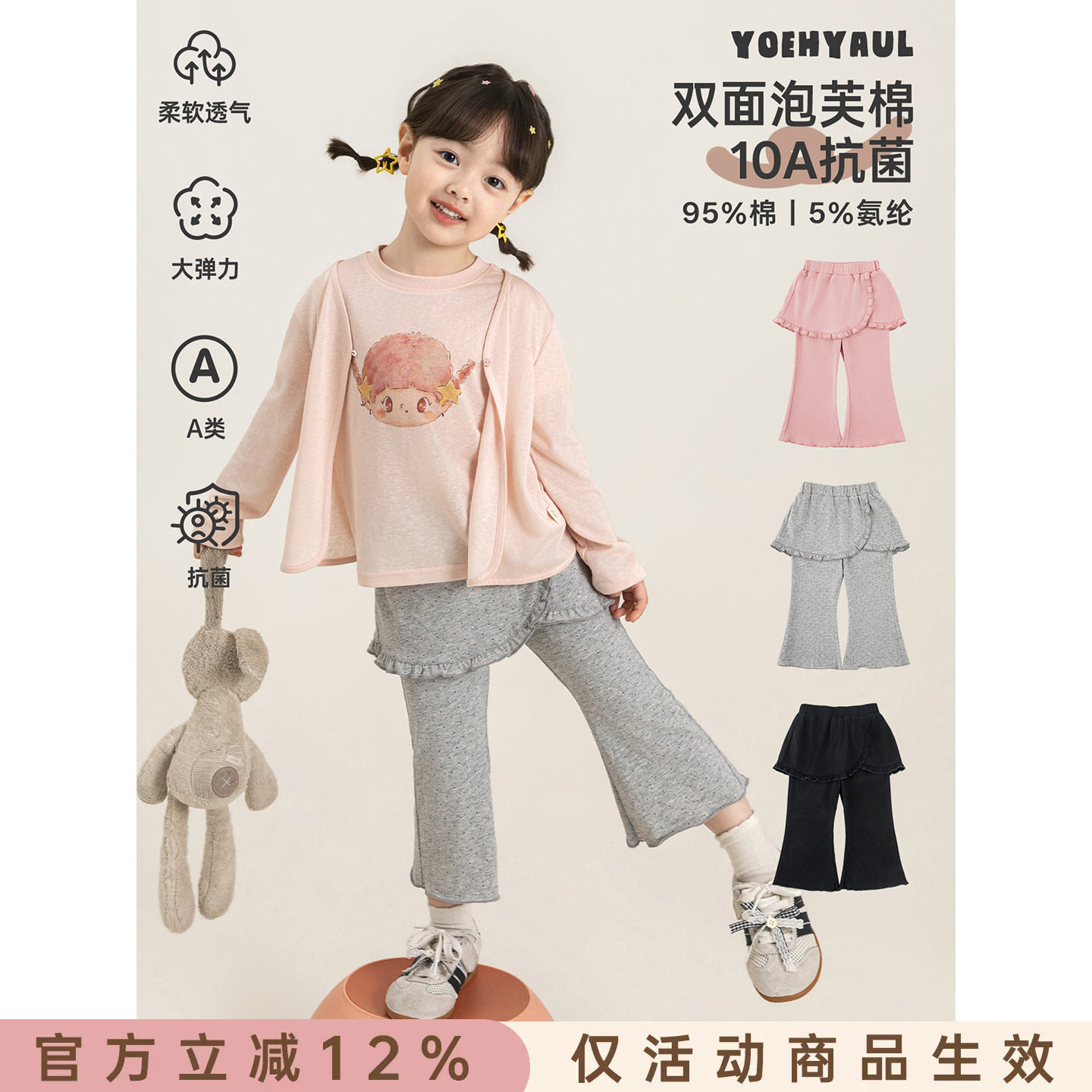 幼悠女童休闲裤夏季复古摩登喇叭裤高弹柔软透气假两件九分裤子潮图片