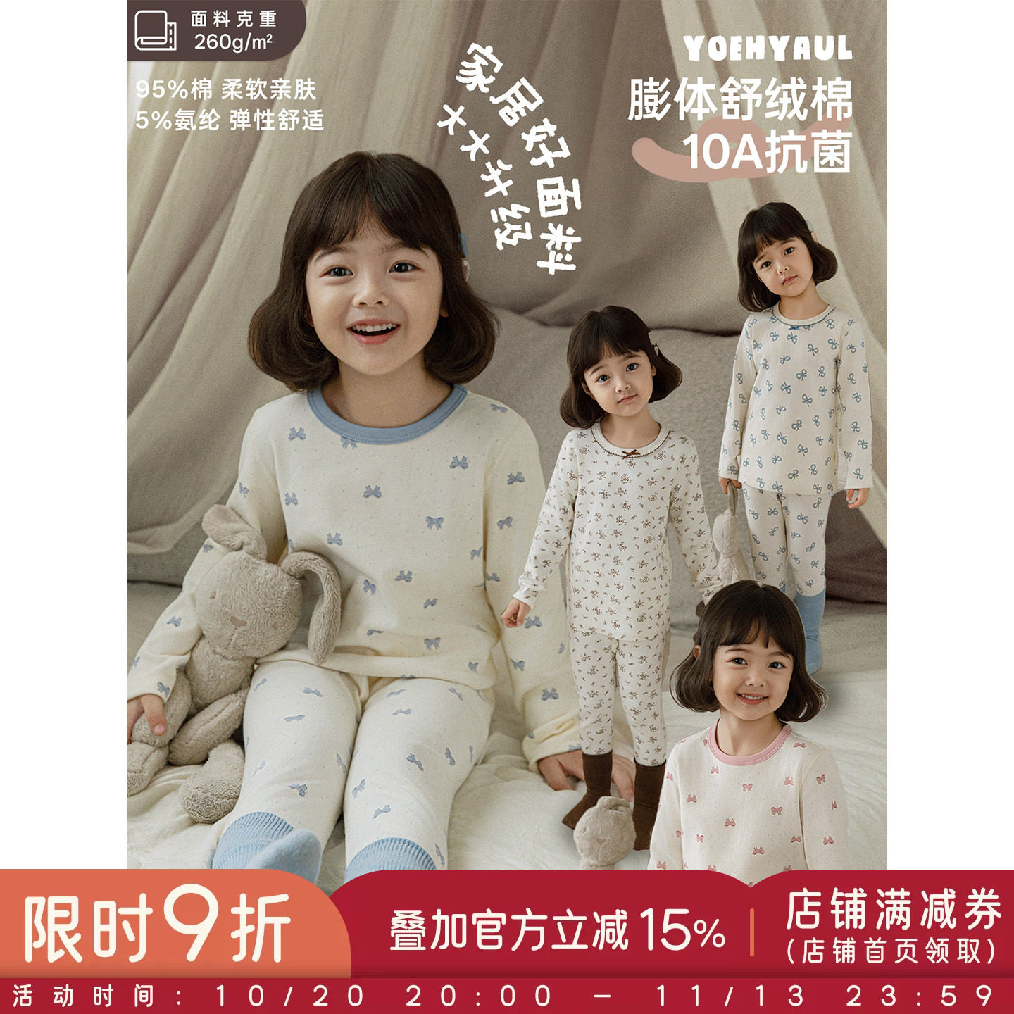 幼悠女童家居服套装秋季新款柔软舒适睡衣亲肤透气睡裤秋装两件套
