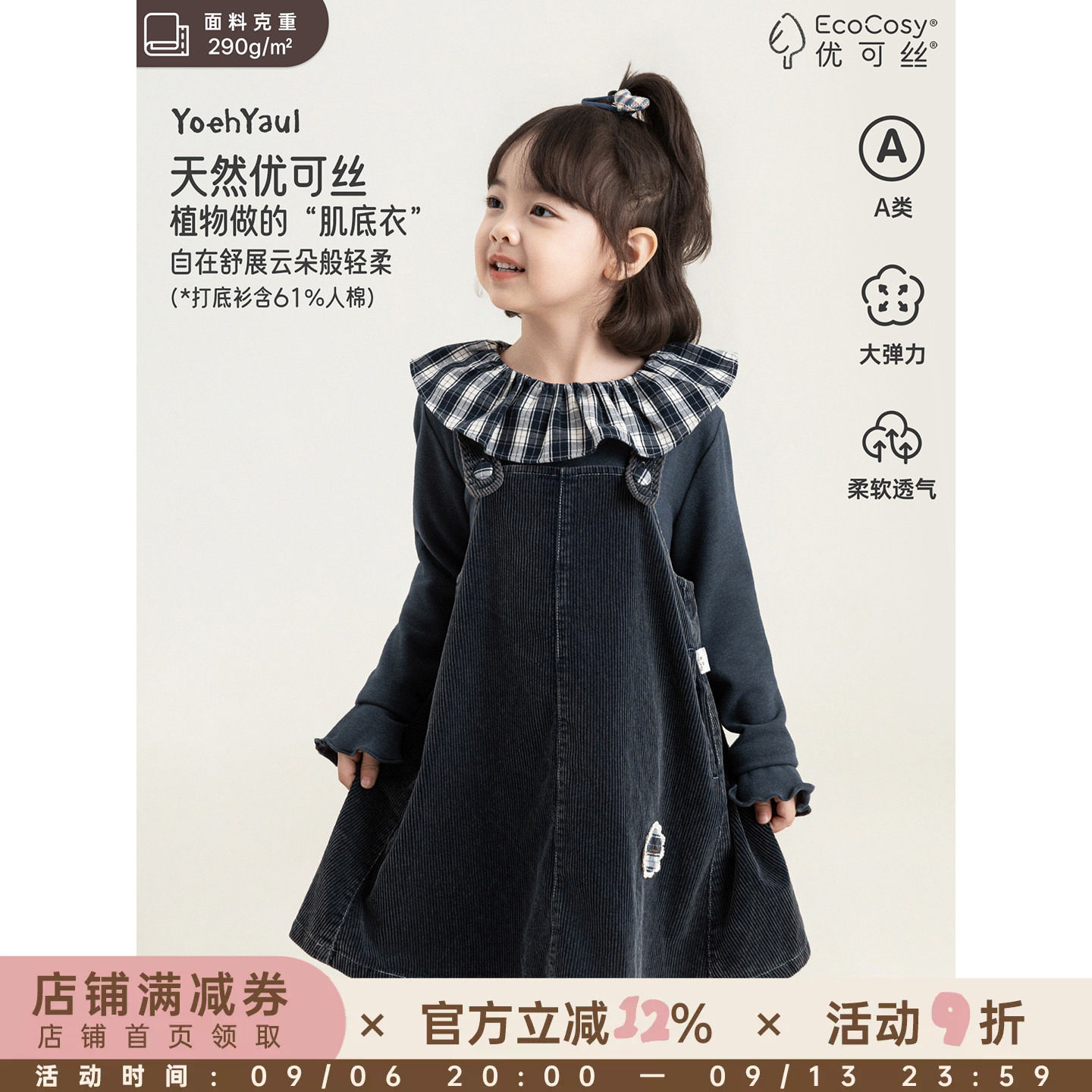幼悠女童套装秋季新款纯棉灯芯绒宽松背带裙复古保暖荷叶领打底衫