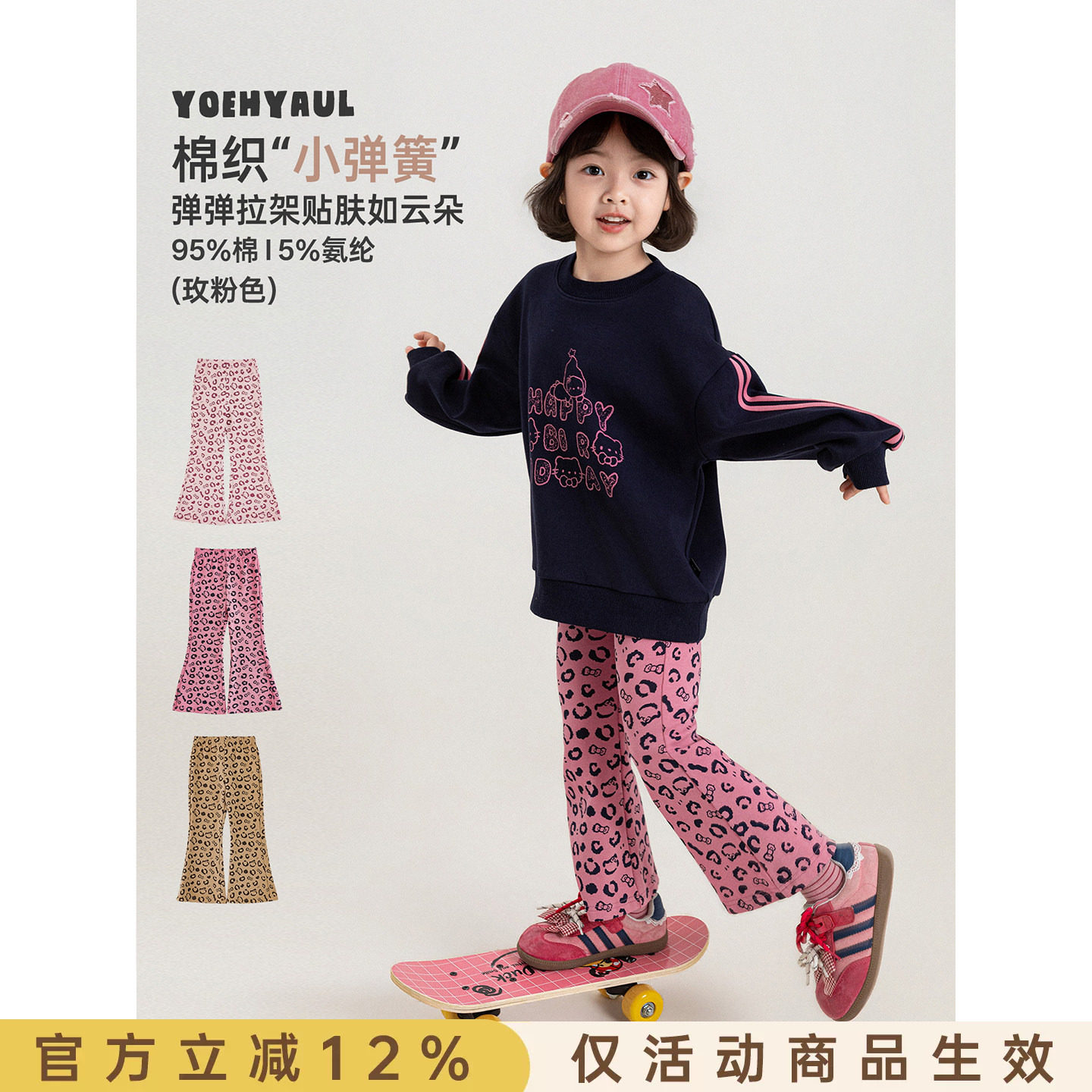 幼悠女童时尚豹纹喇叭裤2026秋装新款甜酷抗菌长裤亲肤透气软弹潮图片