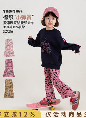 幼悠女童时尚豹纹喇叭裤2026秋装新款甜酷抗菌长裤亲肤透气软弹潮