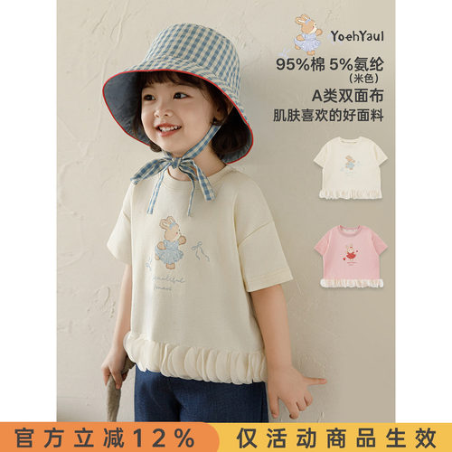 幼悠女童2026夏季新款卡通小兔短袖圆领T恤宽松短款儿童清凉上衣