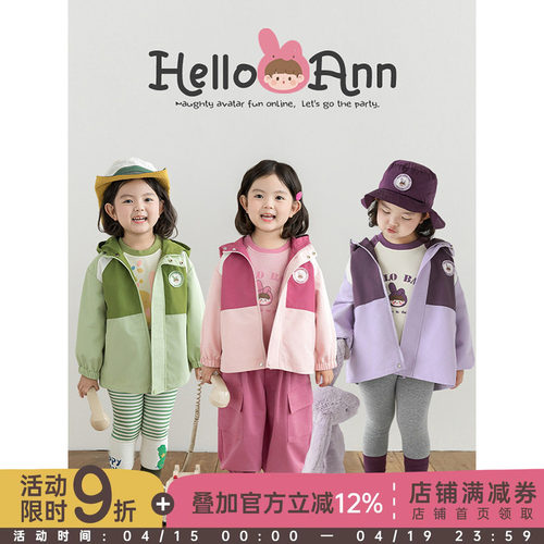 幼悠女童糖果拼色拉链暗扣冲锋衣春秋洋气可爱百搭休闲连帽外套潮
