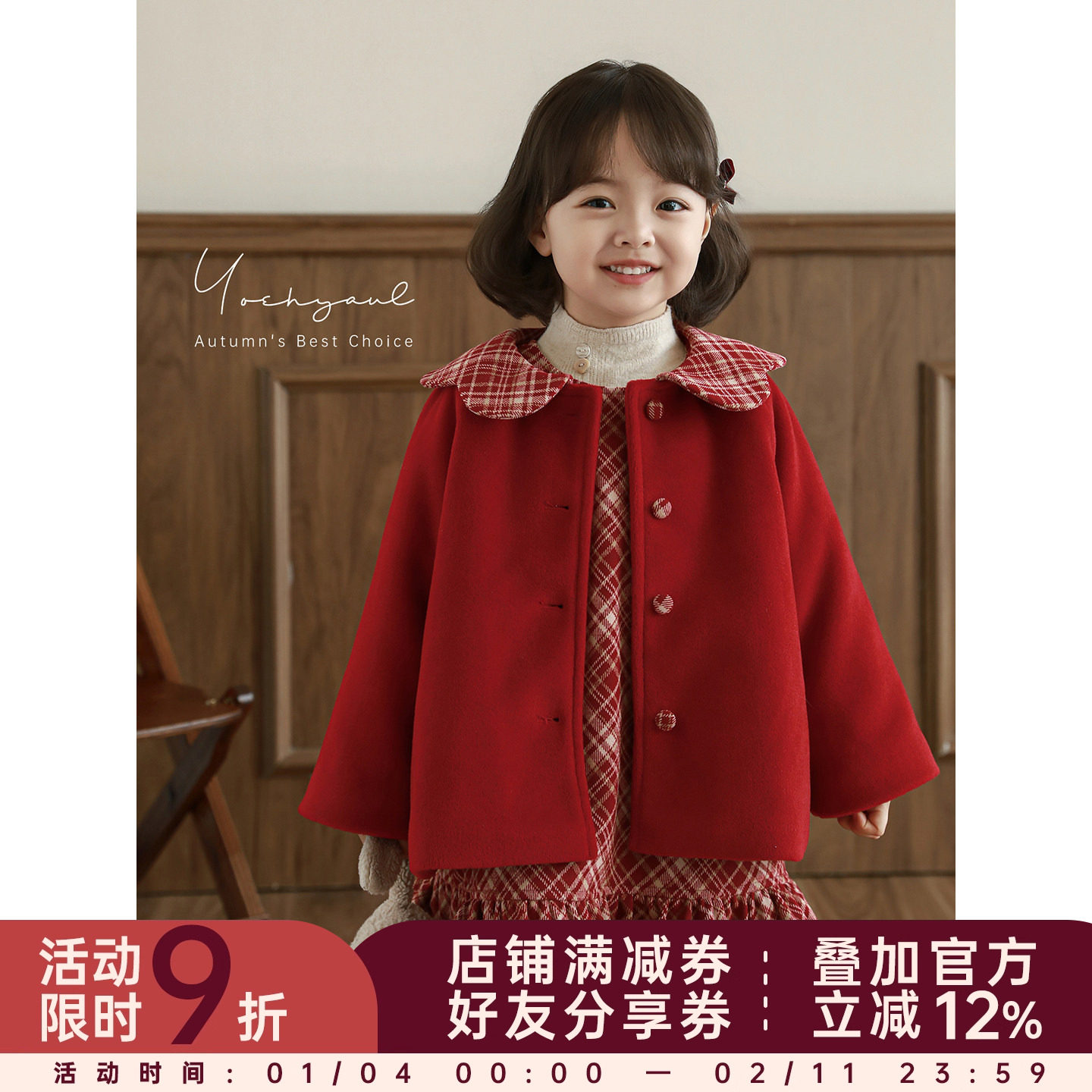 幼悠女童2025冬季新款娃娃领加绒保暖外套红色格子背心裙套装年服