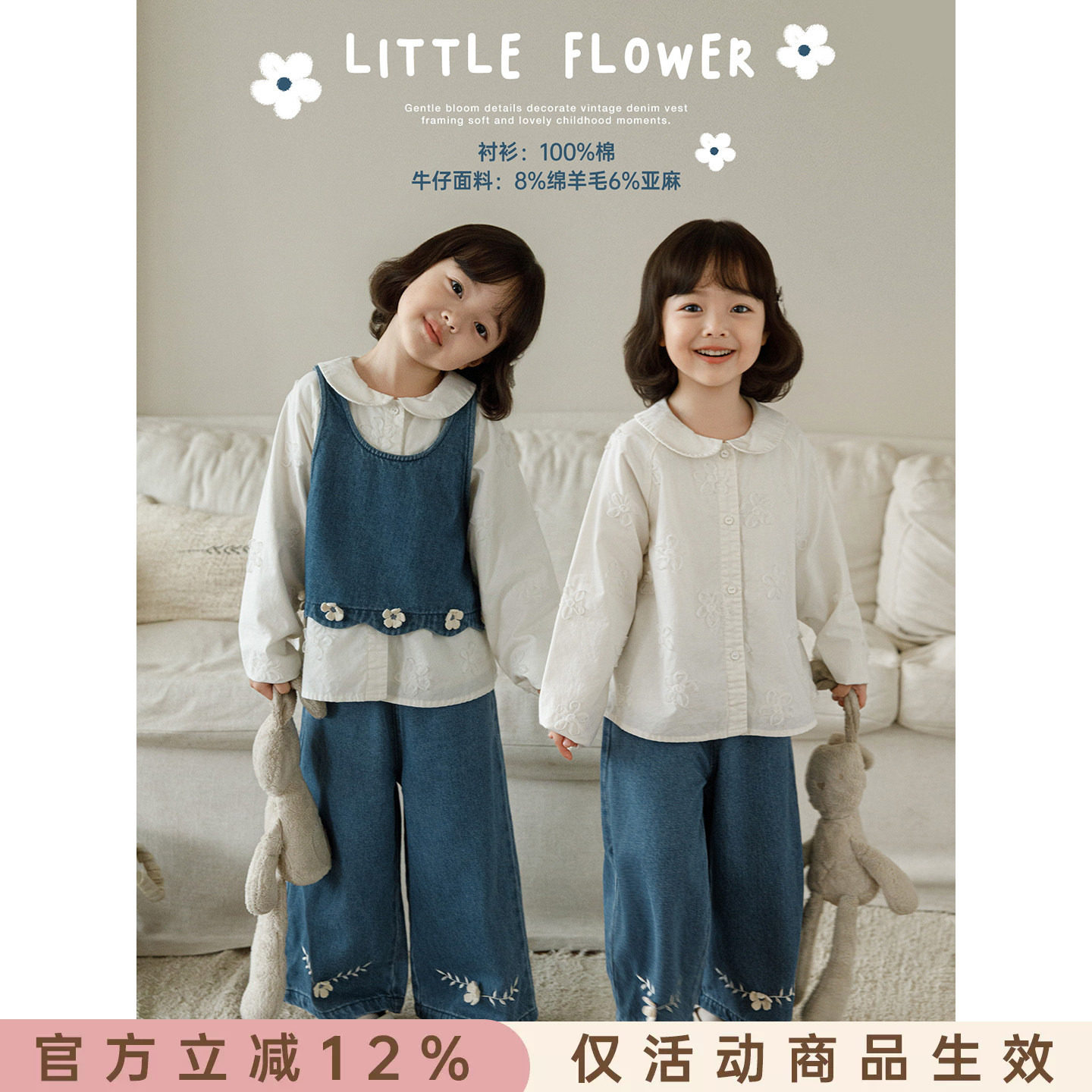 幼悠女童花漾少女套装女孩秋季新款森系衬衫柔软马甲牛仔裤三件套图片