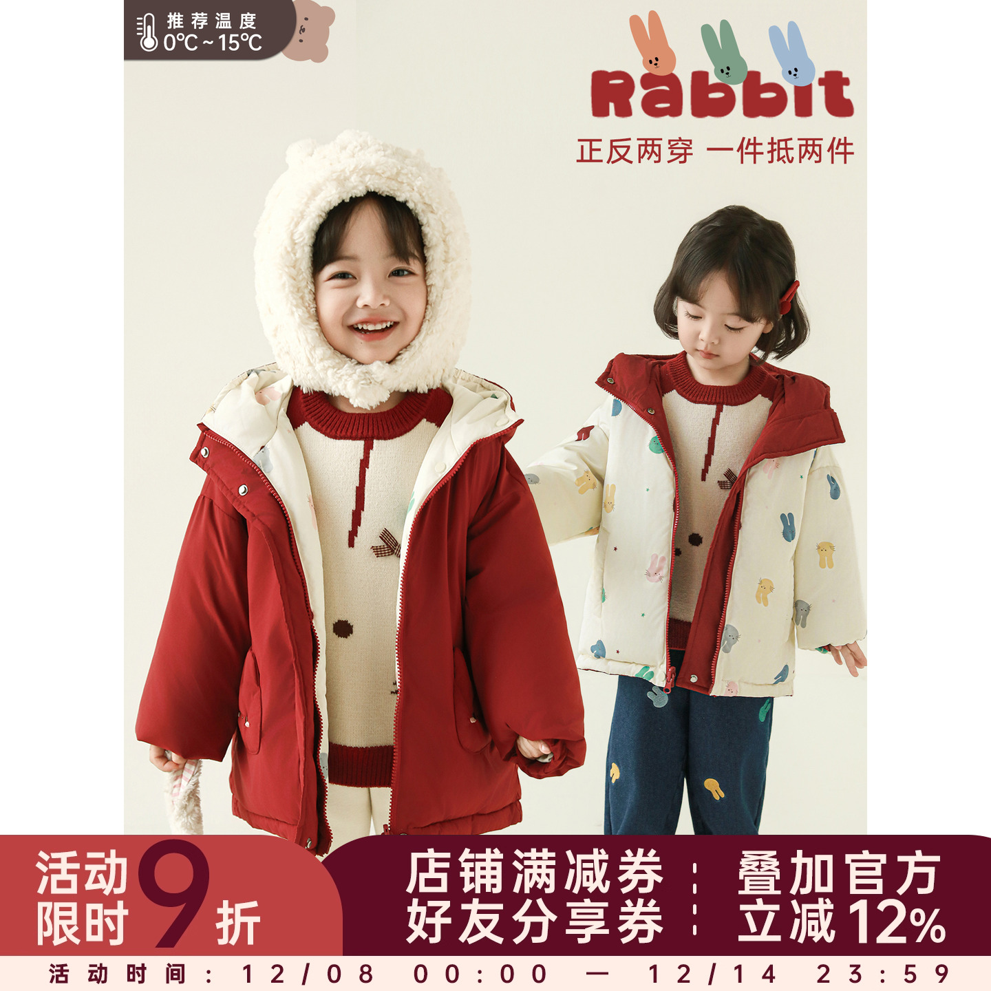 幼悠女童2025新款两面穿连帽保暖棉服加绒牛仔裤毛衣小兔系列套装