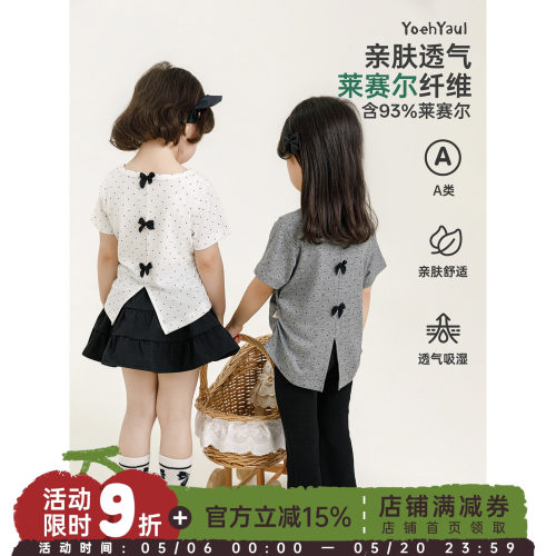幼悠童装夏季新款短袖凉感莱赛尔T恤 2026女宝宝百搭短款儿童上衣