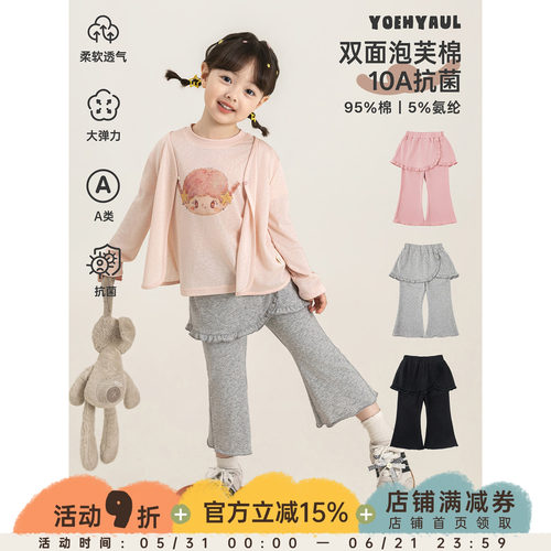 幼悠女童休闲裤夏季复古摩登喇叭裤高弹柔软透气假两件九分裤子潮