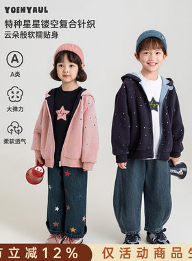 幼悠女童外套初秋新款儿童星星镂空休闲连帽衫宽松小女孩上衣童装