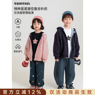 幼悠女童外套初秋新款儿童星星镂空休闲连帽衫宽松小女孩上衣童装