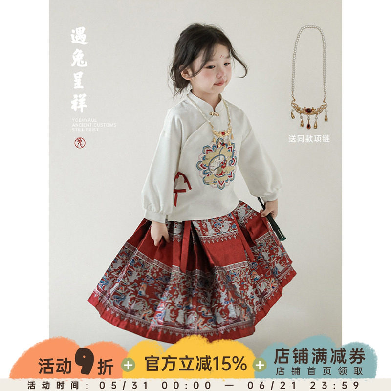 幼悠女童秋冬套装儿童立领斜襟明式汉服兔儿妆花精致提花马面裙潮