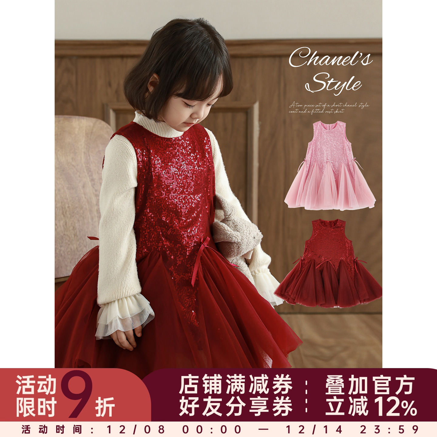 幼悠女童2025新款亮片网纱加绒保暖背心裙冬季加厚女孩公主裙年服